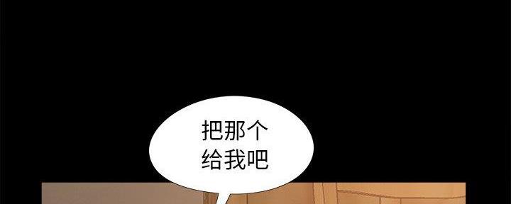 《财产争夺战》第30话 第89页