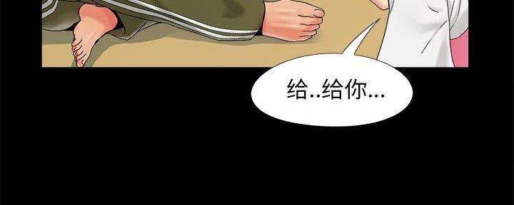 《财产争夺战》第30话 第92页