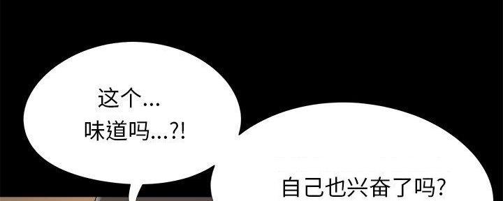 《财产争夺战》第30话 第96页