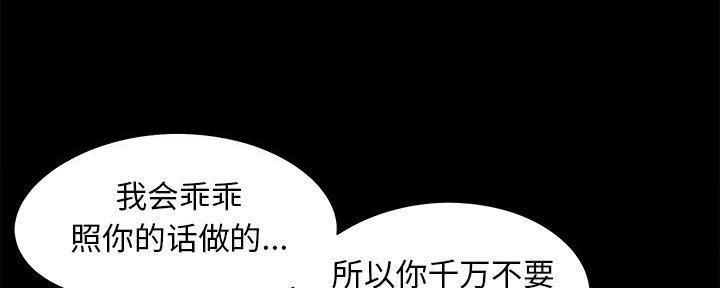 《财产争夺战》第29话 第106页