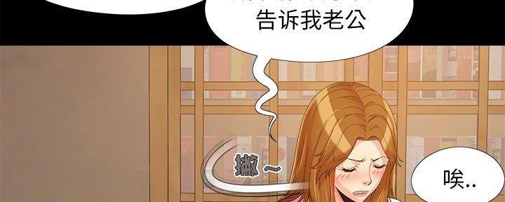 《财产争夺战》第29话 第107页