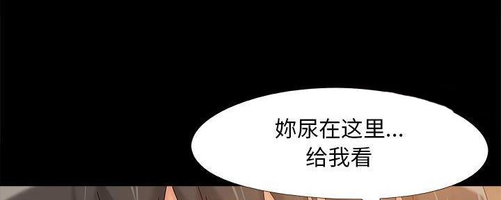 《财产争夺战》第29话 第117页