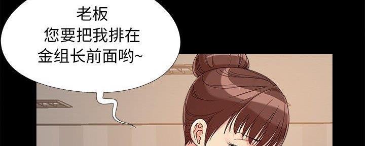 《财产争夺战》第29话 第12页