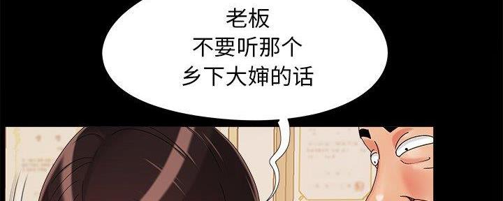 《财产争夺战》第29话 第18页