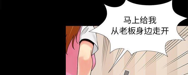 《财产争夺战》第29话 第26页