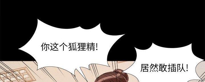 《财产争夺战》第29话 第2页