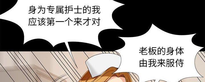 《财产争夺战》第29话 第30页