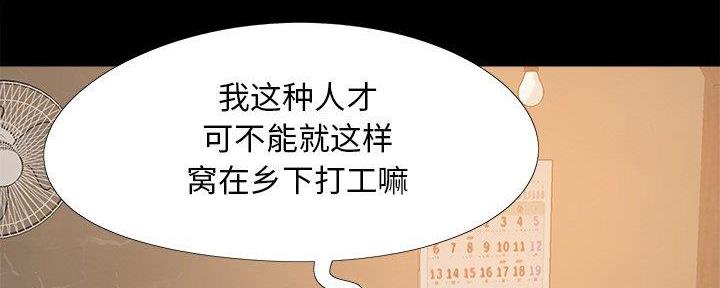 《财产争夺战》第29话 第43页