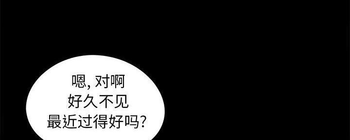 《财产争夺战》第29话 第47页