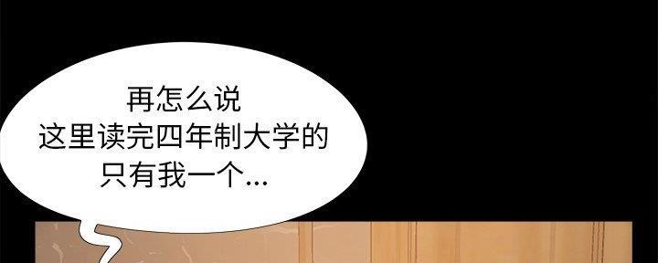 《财产争夺战》第29话 第54页