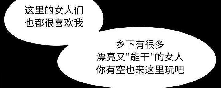 《财产争夺战》第29话 第58页