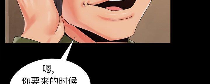 《财产争夺战》第29话 第60页