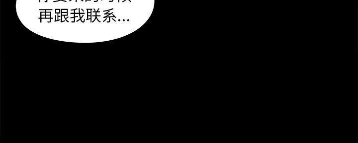 《财产争夺战》第29话 第61页