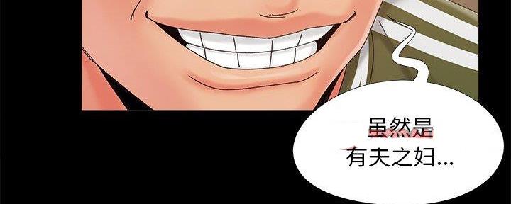 《财产争夺战》第29话 第63页