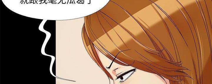 《财产争夺战》第29话 第72页