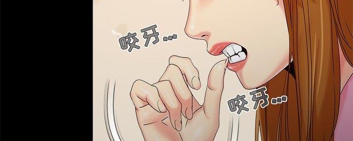 《财产争夺战》第29话 第73页