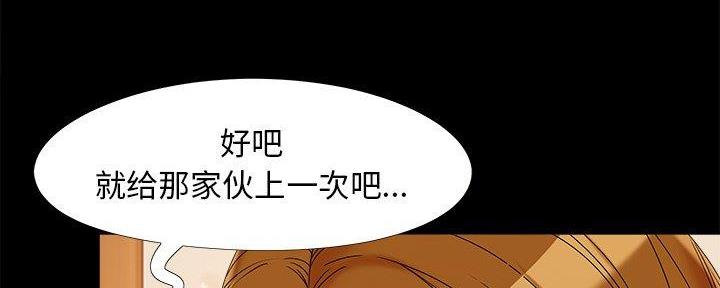 《财产争夺战》第29话 第75页