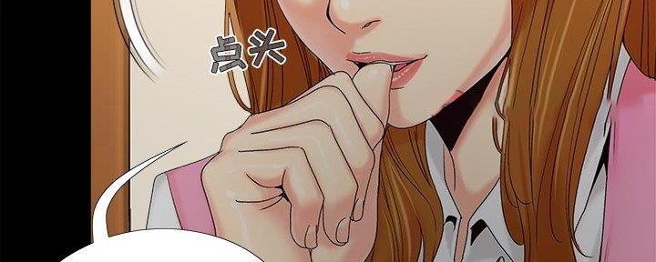 《财产争夺战》第29话 第77页