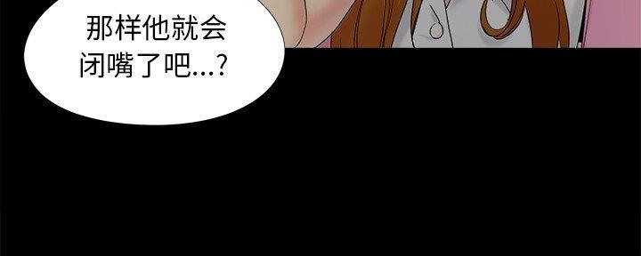 《财产争夺战》第29话 第78页