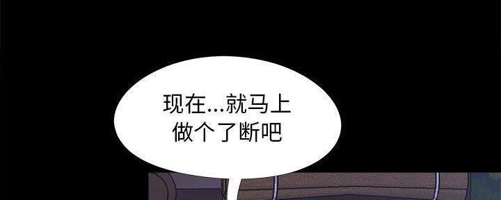 《财产争夺战》第29话 第86页