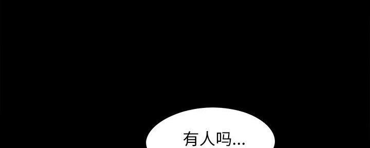《财产争夺战》第29话 第89页