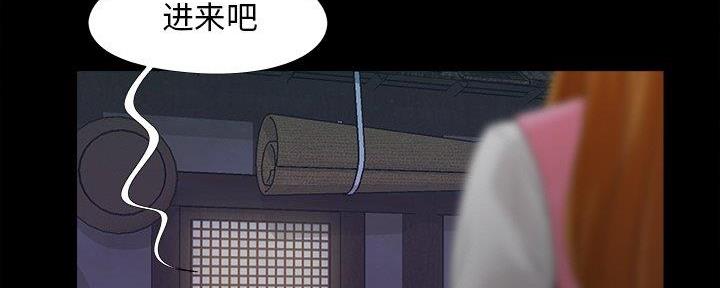 《财产争夺战》第29话 第93页