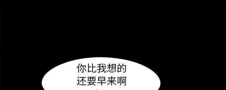 《财产争夺战》第29话 第95页