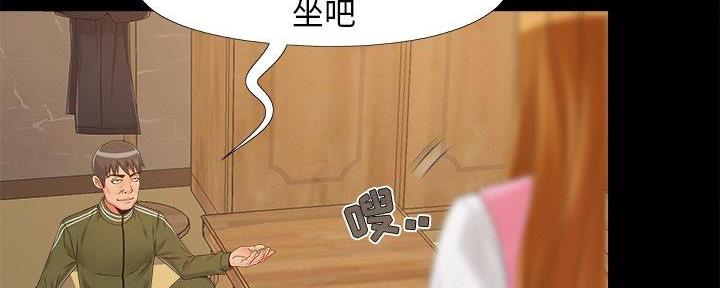 《财产争夺战》第29话 第96页