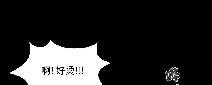 《财产争夺战》第29话 第9页