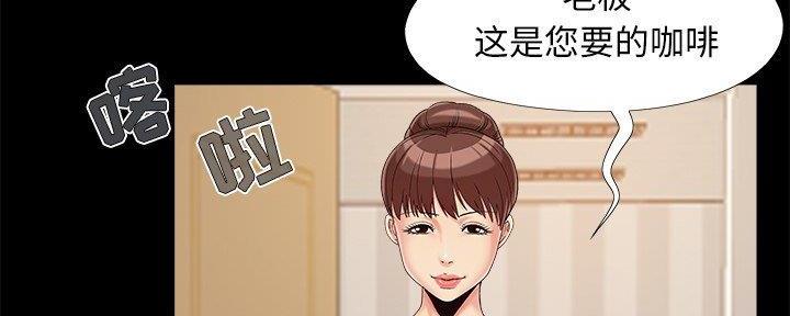《财产争夺战》第28话 第102页