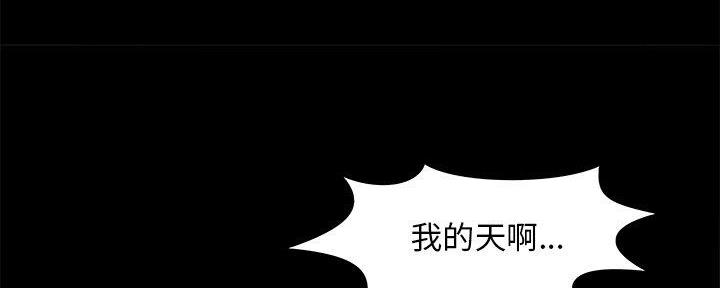 《财产争夺战》第28话 第105页