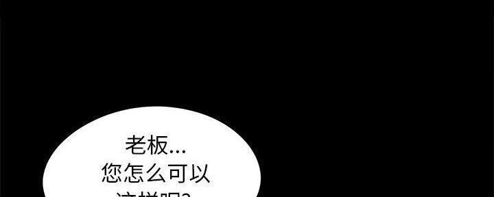 《财产争夺战》第28话 第108页