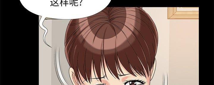 《财产争夺战》第28话 第109页