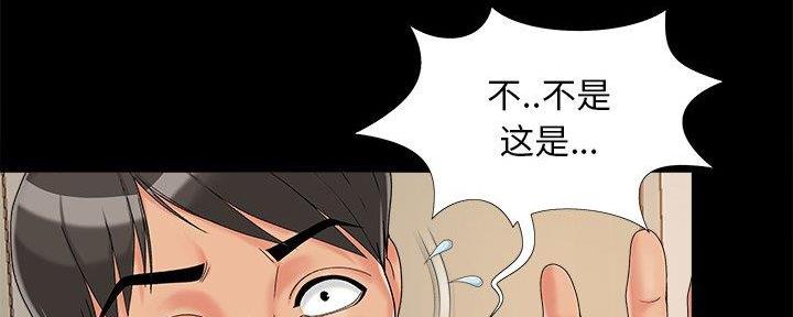 《财产争夺战》第28话 第112页