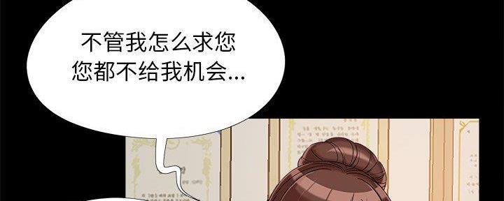 《财产争夺战》第28话 第115页