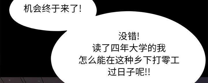《财产争夺战》第28话 第12页