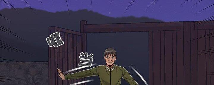 《财产争夺战》第28话 第18页
