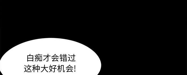 《财产争夺战》第28话 第20页