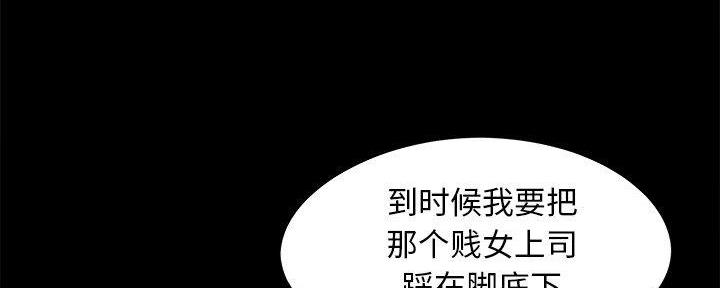 《财产争夺战》第28话 第33页