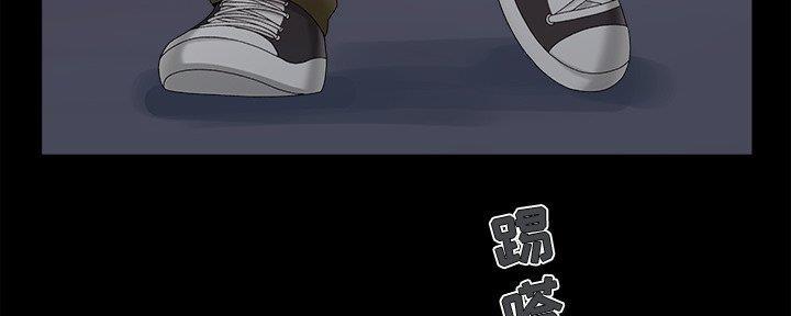 《财产争夺战》第28话 第3页