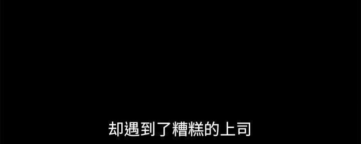 《财产争夺战》第28话 第46页