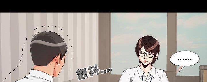 《财产争夺战》第28话 第47页
