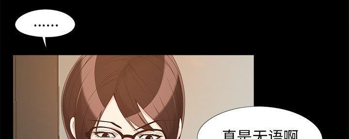 《财产争夺战》第28话 第50页