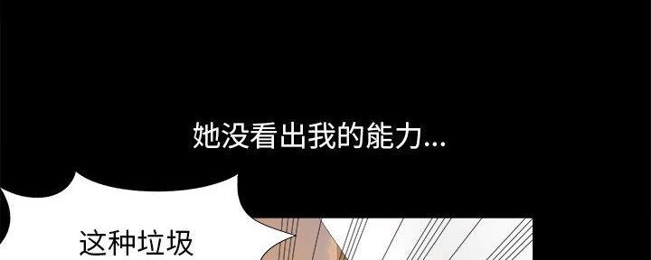 《财产争夺战》第28话 第53页