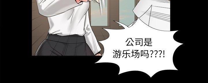 《财产争夺战》第28话 第55页