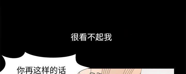 《财产争夺战》第28话 第56页