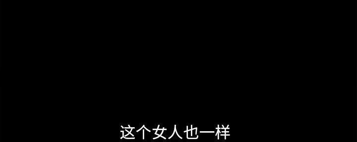 《财产争夺战》第28话 第59页