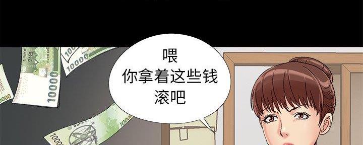 《财产争夺战》第28话 第60页