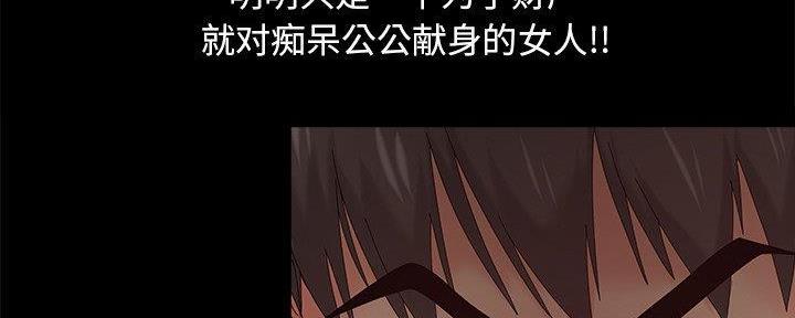 《财产争夺战》第28话 第63页