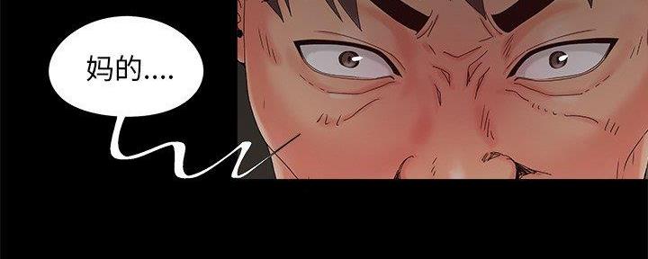 《财产争夺战》第28话 第64页
